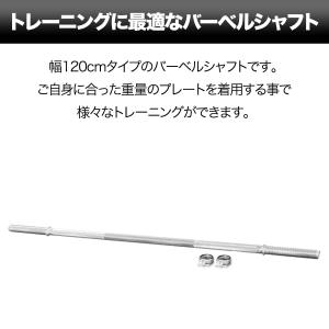 1年保証 バーベルシャフト バーベル 長さ12...の詳細画像1