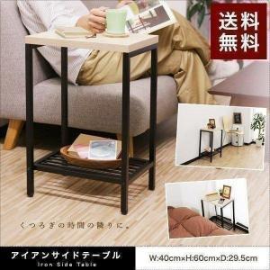 1年保証 サイドテーブル 幅40cm サイドラック 木目調 アイアン 収納棚 シェルフ おしゃれ オープンラック 本棚 マガジンラック 小物置き ディスプレイ 送料無料
