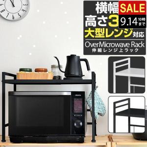 1年保証 レンジラック キッチンラック 食器棚 ...の商品画像