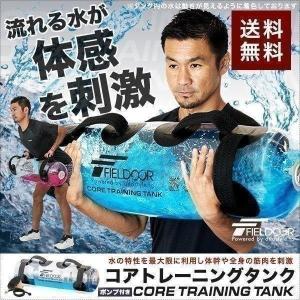 1年保証 ウォーターバッグ 体幹 トレーニング コアトレーニングタンク ウエイトトレーニング 筋トレ ウォーター 水 ダイエット エクササイズ 器具 フ 送料無料