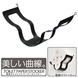 トイレットペーパーストッカー トイレ収納 幅31cm