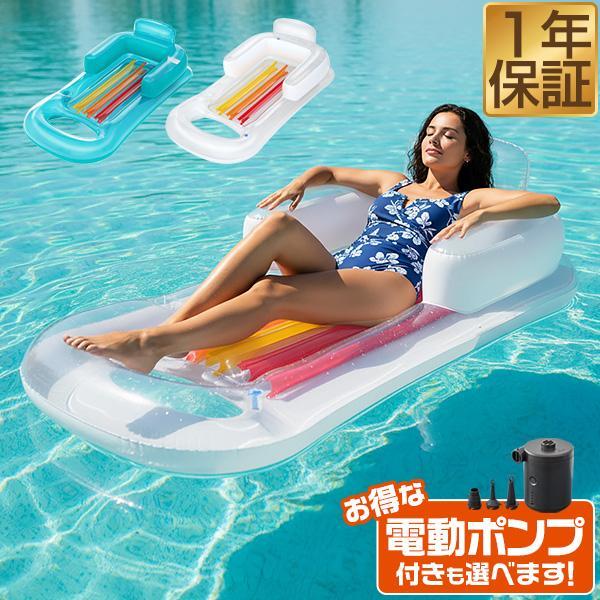 1年保証 浮き輪 大人用 フロートベッド 水上ベッド フローティングラウンジ ロング 背もたれ ドリ...
