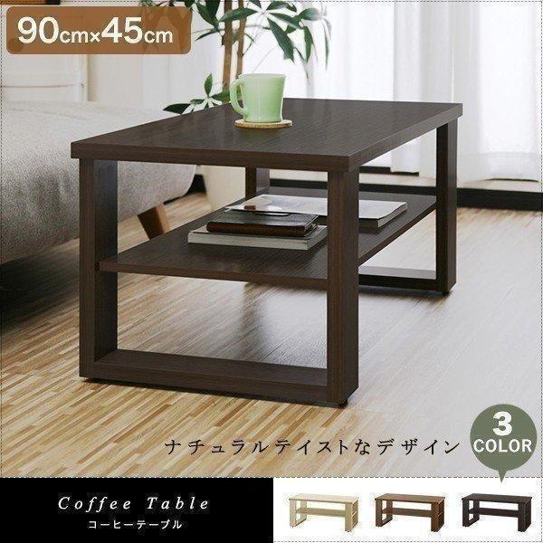 1年保証 テーブル ローテーブル センターテーブル リビングテーブル コーヒーテーブル 木製 幅90...