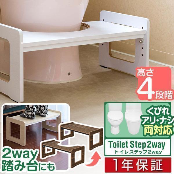 1年保証 トイレ 踏み台 子供 高さ調整 4段階 トイレステップ トイレトレーニング 幼児 トイレ踏...