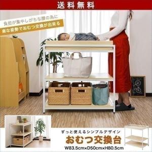 イケア IKEA おむつ替え台 ビーチ ホワイト 白72x53cm