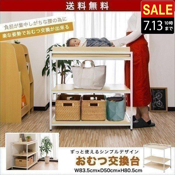 1年保証 オムツ交換台 おむつ台 おむつ替え台 おむつ交換 ダイパーチェンジ ベビーベッド キャスタ...