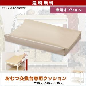 omoio オムツっ子NR BR-NR 幅55cm 据置型おむつ交換ベッド オモイオ