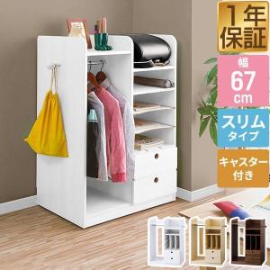 1年保証 ランドセルラック キャスター付き ハンガーラック スリム 幅67cm×高さ98cm 大容量 お片付け RiZKiZ ランドセル収納 本棚 子供部屋 送料無料