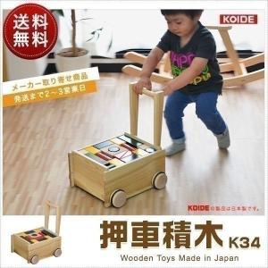 KAWAI カワイ 押し車つみき 4044 知育玩具 おもちゃ 木製 積み木セット KAWAI 押し車積み木 木製 1.5才以上