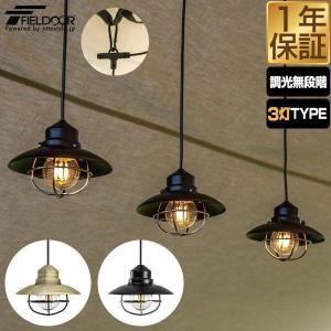 1年保証 ペンダントライト 3灯 照明 ハングシェードランプ LED USB給電 無段階調光 最大300lm アウトドア キャンプ 吊り下げ式 防災用品 寝室 送料無料