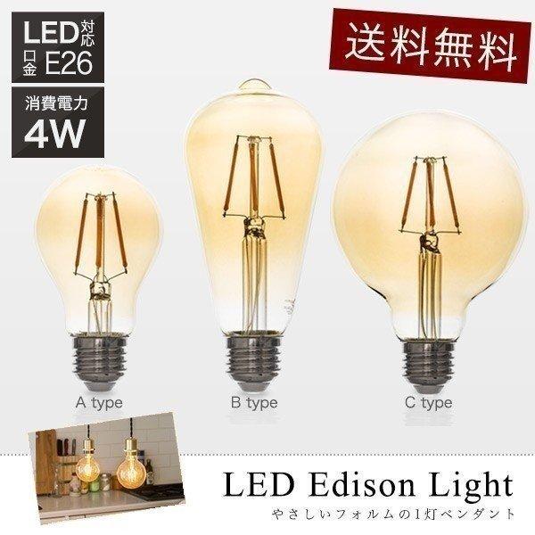 1年保証 LED電球 電球 led E26 330lm エジソンライト エジソン レトロ フィラメン...