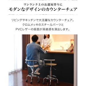 1年保証 カウンターチェア 椅子 昇降式 バー...の詳細画像1