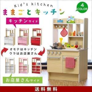 木製ままごとキッチン 1年保証の買取情報