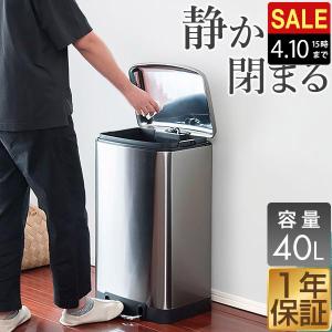 ゴミ箱 ペダル開閉式 おしゃれ キッチン 40リットル ふた付き