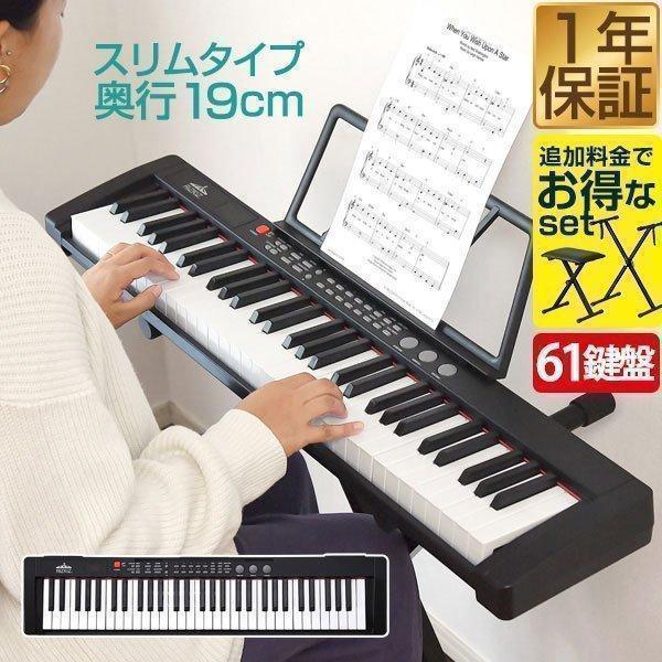 1年保証 電子キーボード 61鍵盤 電子ピアノ初心者 おすすめ 鍵盤楽器 子どもから大人まで スリム...