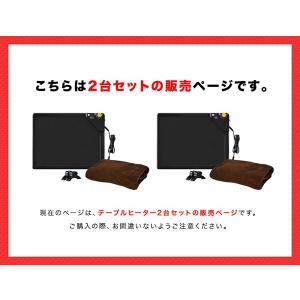 1年保証 テーブルヒーター 2個セット パネル...の詳細画像4