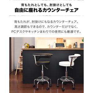 1年保証 カウンターチェア キャスター 付き ...の詳細画像1