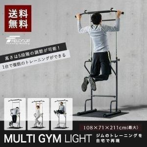 懸垂マシン ぶら下がり健康器 耐荷重150kg チンニングマシン