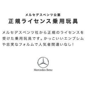 1年保証 乗用玩具 足けり ベンツ 正規ライセ...の詳細画像3