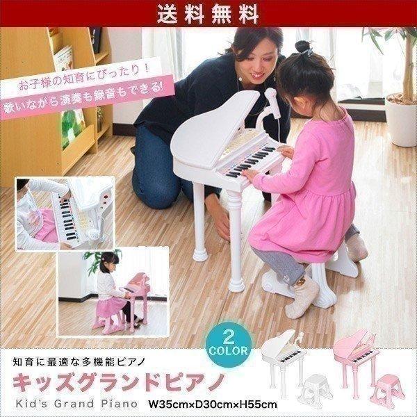 1年保証 ピアノ 子供用 椅子付き おもちゃ グランドピアノ キッズ チェア いす マイク 録音 再...