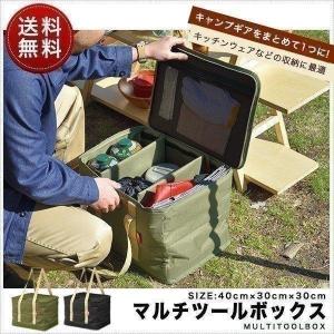 1年保証 アウトドア ツールボックス Mサイズ 36L バッグ 折りたたみ 道具入れ 小物入れ キッ...