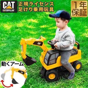 1年保証 乗用玩具 足けり ショベルカー 車 乗り物 乗用 乗用ショベルカー 乗れる CAT キャタピラー 外 外遊び 脚力 バランス感覚 砂場遊び 公園 送料無料｜bargainprice