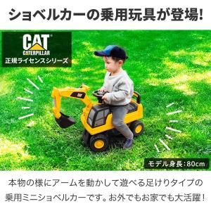 1年保証 乗用玩具 足けり ショベルカー 車 ...の詳細画像1