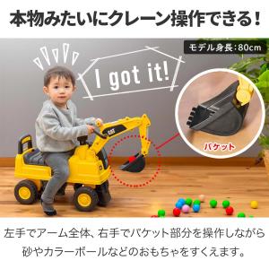 1年保証 乗用玩具 足けり ショベルカー 車 ...の詳細画像3