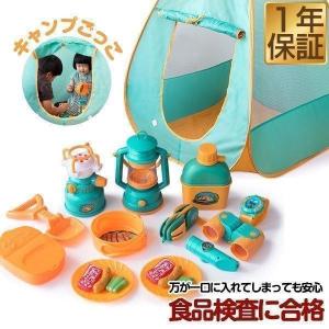 キャンプごっこ おもちゃ 子ども 19点セット 3歳以上 おうちキャンプ キッズテント ままごと 室内遊具 部屋 プレゼント 誕生日 男の子 女の子 Rizkiz 送料無料 Ys A Bargainprice 通販 Yahoo ショッピング