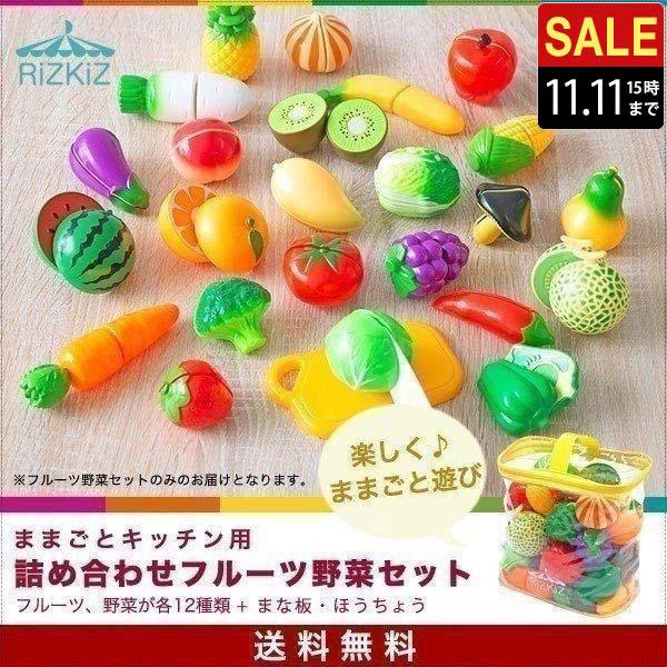 1年保証 ままごと フルーツ野菜セット フルーツ 詰め合わせ キッチン まな板 包丁 26種類 収納...