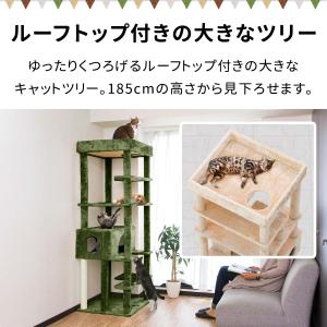 1年保証 キャットツリー タワー 麻ひも 据え...の詳細画像1