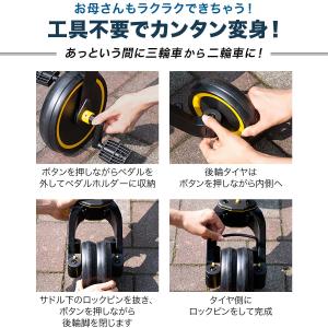 1年保証 三輪車 折りたたみ 3WAY キッズ...の詳細画像5