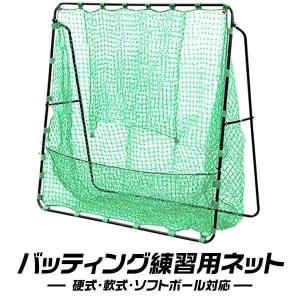 1年保証 野球 硬式 軟式 練習 ネット バッティングネット 大型 2m 200×200cm 折りたたみ 庭 組み立て式 スチールフレーム 据置き 投球練習 打撃練習 送料無料｜onedollar8