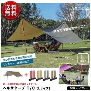 FIELDOOR（フィールドア）のポリコットンのタープのコスパに唖然