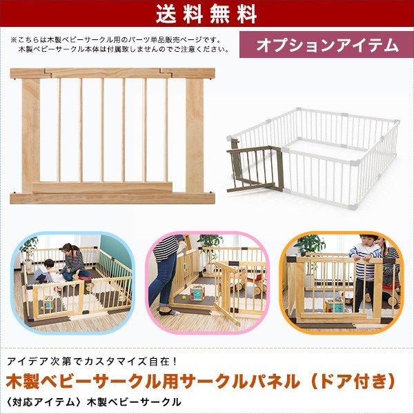 1年保証 RiZKiZ 高さ55cm木製ベビーフェンス・木製ベビーサークル用 追加・交換用 木製ドア...