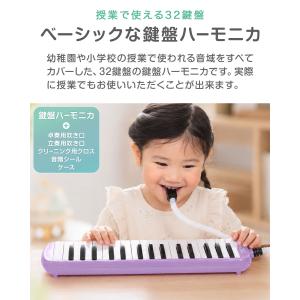 1年保証 鍵盤ハーモニカ 32鍵盤 選べるケー...の詳細画像1