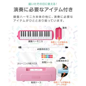 1年保証 鍵盤ハーモニカ 32鍵盤 選べるケー...の詳細画像3