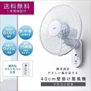TEKNOS KI-DC481 壁掛け扇風機 40cm 新品未使用 TEKNOS 扇風機 壁掛け DCモーター 40cm 壁掛け扇風機 リモコン