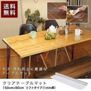 1年保証 テーブルマット 透明 クリア テーブル マット 150 x 90 cm 厚 1mm テーブルクロス ビニール PVC デスクマット 食卓 送料無料｜onedollar8