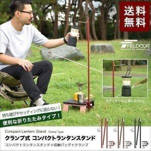 1年保証 ランタン ランタンスタンド 折りたたみ ジュラルミン テーブル クランプ式 キャンプ バーベキュー ライト 明かり 高さ調整 コンパクト 軽量  送料無料｜onedollar8