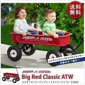 1年保証 キャリーカート キャリーワゴン 台車 折りたたみ Radio Flyer 1800 子供 おしゃれ 大型タイヤ レッド クラシック 乗用玩具 2人乗り ラジオフ 送料無料｜bargainprice