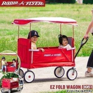 RADIO FLYER ラジオフライヤー　屋根付き新品同様　室内保管　野外未使用 ラジオフライヤー ヤフー1位 キャリー カート 台車 折りたたみ