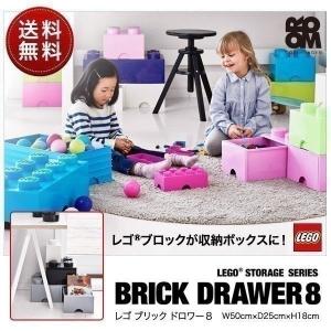 1年保証 レゴ ブロック 収納 ケース ボックス 引き出し ストレージボックス ブリック ドロワー8 50 x 25 x 18cm おもちゃ収納 おもちゃ箱 LEGO 送料無料｜bargainprice