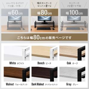 1年保証 モニター台 机上台 幅80cm 2段...の詳細画像1