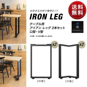 70cmテーブル　アイアン脚　セット　DIY 楽天市場】【最大2,000円OFFクーポン+P5倍☆8/24 20時