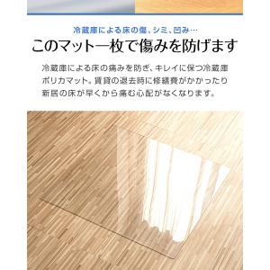 1年保証 冷蔵庫マット 透明 ポリカーボネート...の詳細画像2