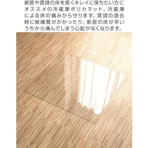 1年保証 冷蔵庫 マット 透明 キズ 防止 L...の詳細画像3