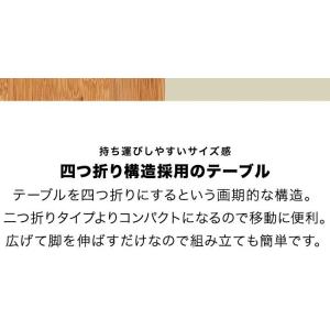 1年保証 レジャーテーブル 折りたたみ 幅 6...の詳細画像4