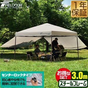 FIELDOOR（フィールドア） タープテント 3m 簡単 耐水 ワンタッチ