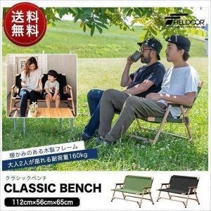 Coleman（コールマン） リラックスフォールディングベンチ オリーブ